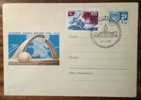 СРСР СССР ^/--/^ СССР 25 лет освобождения Ленинграда Ледовая дорога жизни 1969 ^_^^^ СРСР 25 років визволення Ленінграда Льодова дорога життя 1969 - фото фото фото