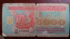 Загальнодержавні випуски Общегосударственные выпуски ^/--/^ 5000 купонов 1993 года. Красивый номер ^_^^^ 5000 купонів 1993 року. Красивий номер - фото фото фото