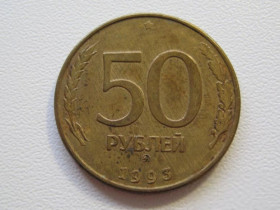 Після  После  ^/--/^ Россия 50 рублей 1993 года ММД Магнитная 33219 ^_^^^ Росія 50 рублів 1993 ММД Магнітна 33219 - фото фото фото