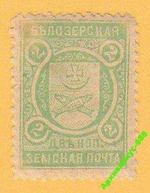 Фауна Фауна ^/--/^ ЗЕМСТВО 1901 БЕЛОЗЕРСК Герб ЛОКАЛ Рыбы ФАУНА MH* ^_^^^ ЗЕМСТВО 1901 БЕЛОЗЕРСК Герб ЛОКАЛ Риби Фауна MH - фото фото фото