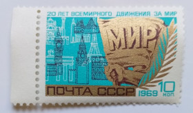 СРСР - СССР - ^/--/^ СССР 1969 20 лет Всемирного движения за мир, MNH ^_^^^ СРСР 1969 20 років Всесвітнього руху за мир, MNH - фото фото фото