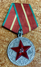 СРСР СССР ^/--/^ «За безупречную службу» III ступеня  (XX років) ^_^^^ «За безупречную службу» III степени (XX лет) - фото фото фото