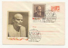 СРСР СССР ^/--/^ СССР 1970  Конверт 100 лет Ленин Киев Спецгашение. ^_^^^ СРСР 1970 Конверт 100 років Ленін Київ Спецпогашення. - фото фото фото