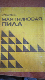Предмети інтер'єру, меблі, освітлення Предметы интерьера, мебель, освещение ^/--/^ МАЯТНИКОВАЯ ПИЛА. ПРИСТАВК К ЭЛЕКТРОДРЕЛИ ^_^^^ МАЯТНИКОВА ПИЛА. ПРИСТАВК ДО ЕЛЕКТРОДРЕЛІ - фото фото фото