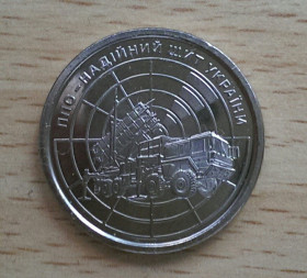Обігові Обиходные ^/--/^ ППО Надійний Щит України 10 гривень монета НБУ ^_^^^ ПВО Надежный Щит Украины 10 гривен монета НБУ - фото фото фото