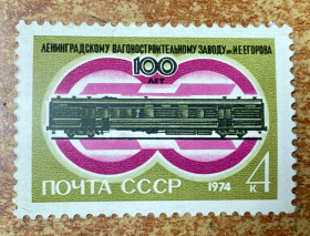 СРСР - СССР - ^/--/^ СРСР. 1974 р. **                   (SP) ^_^^^ СССР. 1974 г. ** (SP) - фото фото фото
