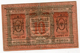 Громадянська війна Гражданская война ^/--/^ 10 руб. 1918 р. Сибірський Тимчасовий Уряд. Колчак. ^_^^^ 10 руб. 1918 г. Сибирское Временное Правительство. Колчак. - фото фото фото