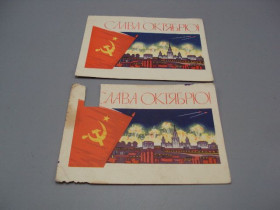 СРСР СССР ^/--/^ Открытка Слава Октябрю! салют 1964 год художник Ряховский редактор Бальчевский лот 2 шт №16067 ^_^^^ Листівка Слава Жовтню! салют 1964 рік художник Ряховський редактор Бальчевський лот 2 шт No /--/ 16067 - фото фото фото