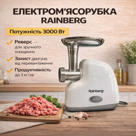 М'ясорубки Мясорубки ^/--/^ Домашняя электрическая мясорубка Rainberg  3000 Вт с реверсом белая ^_^^^ Домашня електрична м'ясорубка Rainberg 3000 Вт з реверсом біла - фото фото фото