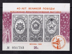 СРСР - СССР - ^/--/^ СССР 1985 г   MNH - сувенирный лист - выставка - ордена ^_^^^ СРСР 1985 р MNH - сувенірний лист - виставка - ордена - фото фото фото