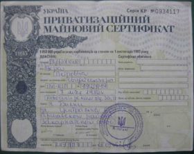 Інше Другое ^/--/^ Сертификат 1995 /--/ г. - УКРАИНА ^_^^^ Сертифікат 1995 /--/ р. - Україна - фото фото фото