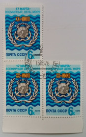 СРСР - СССР - ^/--/^ СССР 1978 Всемирный день моря, треугольная сцепка, гашеная ^_^^^ СРСР 1978 Всесвітній день моря, трикутна зчіпка, гашена - фото фото фото