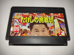 Диски з відеоіграми Диски с видеоиграми ^/--/^ Takeshi no Chousen  (Takeshi&amp;apos;s Challenge) FC Famicom Nintendo тільки карт Японія ^_^^^ Takeshi no Chousen (Takeshi&amp;os;s Challenge) FC Famicom Nintendo только карт Япония - фото фото фото