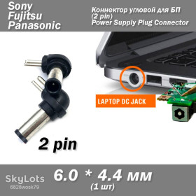 Адаптери живлення Адаптеры питания ^/--/^ Конектор 6.0*4.4 мм для БП  (2 pin) кутовий для БП Power Supply Plug Connector Sony  (Vaio) Fujitsu Panasonic ^_^^^ Конектор 6.0*4. 4 мм для БП (2 pin) угловой для БП Power Supply Plug Connector Sony (Vaio) Fujitsu Panasonic - фото фото фото