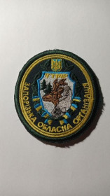 Інше Другое ^/--/^ Шеврон. Україна. Охорона природи. УТМР. Запорізька обласна організація. Полювання. Рибалка. olks ^_^^^ Шеврон. Украина. Охрана природы. УТМР. Запорожская областная организация. Охота. Рыбалка. olks - фото фото фото