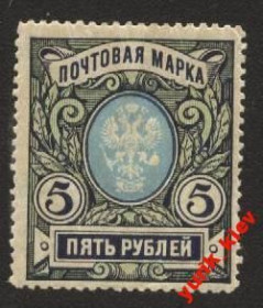 Росія до  року Россия до  года ^/--/^ 1915-18 г.23 выпуск № 134  ^_^^^ 1915-18 р. 23 випуск No 134 - фото фото фото