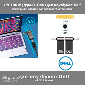 Адаптери живлення Адаптеры питания ^/--/^ PD 100 /--/ W  (Type-C, GaN) 5 /--/ A 20 /--/ V 4.5*3.0 мм  (Dell) переходник адаптер для зарядного устройства коннектор для БП угловой  ^_^^^ PD 100 /--/ W (Type-C, GaN) 5 /--/ A 20 /--/ V 4.5*3.0 мм (Dell) перехідник адаптер для зарядного пристрою коннектор для БП кутовий - фото фото фото