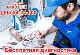 Інша техніка Другая техника ^/--/^ Ремонт за 1 час микроволновок, мультиварок и др. техники ДИАГНОСТИКА БЕСПЛАТНО. ^_^^^ Ремонт за 1 годину мікрохвильовок, мультиварок та ін техніки ДІАГНОСТИКА БЕЗКОШТОВНО. - фото фото фото