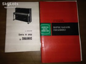 Видання - р. Издания - гг. ^/--/^ книги брошюры: СОВЕТЫ ПО УХОДУ ЗА ПИАНИНО II-е изд. 1968 /--/ г.; ВИРБЕЛЬБАНК ПИАНИНО 1981 /--/ г. ^_^^^ книги брошури: Поради по догляду за піаніно II-е вид. 1968 /--/ р.; ВІРБЕЛЬБАНК ПІАНІНО 1981 /--/ р. - фото фото фото