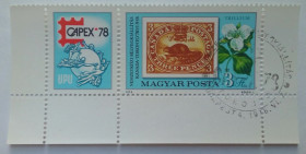 Угорщина Венгрия ^/--/^ Венгрия 1978 Международная выставка марок Капекс, гашеная ^_^^^ Угорщина 1978 Міжнародна виставка марок Капекс, гашена - фото фото фото