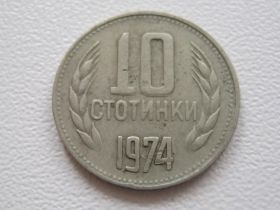 Болгарія Болгария ^/--/^ Болгария 10 стотинок 1974 года #17506 ^_^^^ Болгарія 10 стотинок 1974 року #17506 - фото фото фото