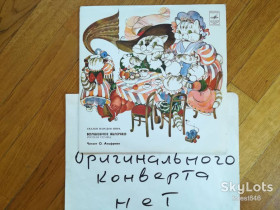 Платівки Пластинки ^/--/^ Волшебное яблочко  (2)-NM-10&amp;quot;-Мелодия ^_^^^ Чарівне яблучко (2)-NM-10&amp;quot;-Мелодія - фото фото фото
