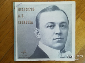 Платівки Пластинки ^/--/^ Искусство Л. В. Собинова  (2)-2 LPs-Ex.+, Мелодия ^_^^^ Мистецтво Л. В. Собінова (2)-2 LPs-Ex.+, Мелодія - фото фото фото