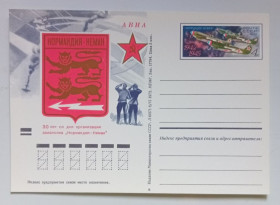 СРСР СССР ^/--/^ ПК СССР 1972 Нормандия-Неман  (новая) ^_^^^ ПК СРСР 1972 Нормандія-Німан (нова) - фото фото фото