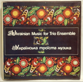 Платівки Пластинки ^/--/^ V.A. Українська Троїста Музика - 1972.   (4 /--/ LP). 12. Vinyl. Пластинки. Mint. Rare. ^_^^^ V.A. Украинская Тройственная Музыка - 1972. (4 /--/ LP). 12.Vinyl. Пластинки. Mint. Rare. - фото фото фото