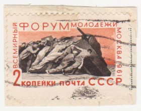 СРСР - СССР - ^/--/^ СССР 1961 г.№ 2332  гашеная ^_^^^ СРСР 1961 р. No 2332 гашена - фото фото фото