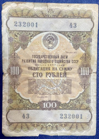 Акції, облігації, лотереї Акции, облигации, лотереи ^/--/^ Гос.заем развития народного хозяйства СССР 10 рублей 1957 г ^_^^^ Державна позика розвитку народного господарства СРСР 10 рублів 1957 - фото фото фото