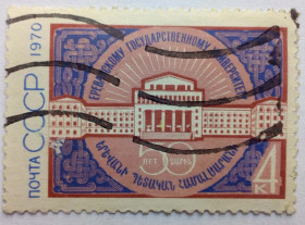 СРСР - СССР - ^/--/^ СССР 1970 Ереванский государственный университет, гашеная (II) ^_^^^ СРСР 1970 Єреванський державний університет, гашена (II) - фото фото фото