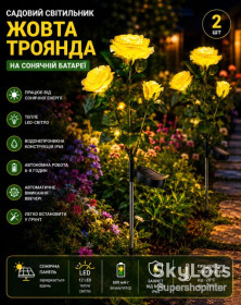 Садові світильники Садовые светильники ^/--/^ Садовый светильник 2 /--/ шт «Желтая Роза» на солнечной батарее с LED-подсветкой ^_^^^ Садовий світильник 2 /--/ шт «Жовта Роза» на сонячній батареї з LED-підсвічуванням - фото фото фото