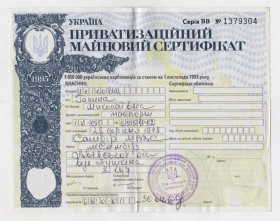 Загальнодержавні випуски Общегосударственные выпуски ^/--/^ ПРИВАТИЗАЦІЙНИЙ МАЙНОВИЙ СЕРТИФІКАТ = 1995 р. = УКРАЇНА = серія  ВВ ^_^^^ ПРИВАТИЗАЦИОННЫЙ МАЙНОВЫЙ СЕРТИФИКАТ = 1995 г. = УКРАИНА = серия ВВ - фото фото фото