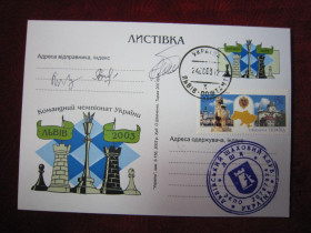 Україна Украина ^/--/^ ШАХМАТЫ. АВТОГРАФ.   КОМАНДНИЙ ЧЕМПІОНАТ УКРАЇНИ.  ЛЬВІВ 2003 Р ^_^^^ Шахматы. АВТОГРАФ. Коммандный Чемпионат Украины. ЛЬВОВ 2003 Р - фото фото фото