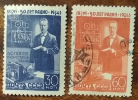 СРСР - СССР - ^/--/^ СССР К 50-летию открытия радио Александром Степановичем Поповым 1945 ^_^^^ СРСР До 50-річчя відкриття радіо Олександром Степановичем Поповим 1945 - фото фото фото