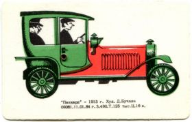 Календарі Календари ^/--/^ Карманный календарь на 1976-2000 г. Автомобиль Паккард. ^_^^^ Кишеньковий календар на 1976-2000 р. Автомобіль Паккард. - фото фото фото