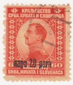 Балканський півострів Балканский полуостров ^/--/^ Югославия  1924 г. № 191 гашеная ^_^^^ Югославія 1924 р. No 191 гашена - фото фото фото