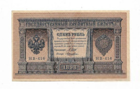 Микола II - Николай II - ^/--/^ 1 рубль 1898 1915 НВ-416 Сохран! Лошкин ^_^^^ 1 рубль 1898 1915 НВ-416 Збереж! Лошкін - фото фото фото