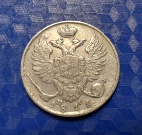 - (Олександр I) - (Александр I) ^/--/^ 10 копійок 1818, доволі рідкісна, срібло 868 пр., тираж - 630 тис. ^_^^^ 10 копеек 1818, довольно редкая, серебро 868 пр., тираж - 630 тыс. - фото фото фото