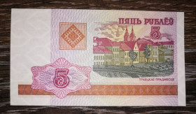 Білорусь Беларусь ^/--/^ Білорусь BELARUS 5 рублів 2000 Випуск 2002 сер. БА UNC ...04440 ^_^^^ Беларусь BELARUS 5 рублей 2000 Выпуск 2002 с. БА UNC...04440 - фото фото фото