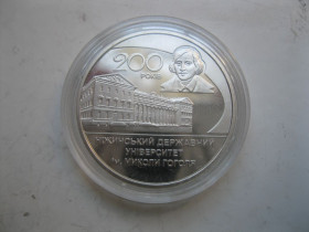 Пам'ятні і ювілейні Памятные и юбилейные ^/--/^ 2 грн. 2020 г. 200 лет Нежинскому государственному университету имени Николая Гоголя ^_^^^ 2 грн. 2020 р. 200 років Ніжинському державному університету імені Миколи Гоголя - фото фото фото