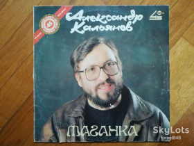 Платівки Пластинки ^/--/^ Александр Кальянов-Таганка  (2)-VG+, Росія ^_^^^ Александр Кальянов-Таганка (2)-VG+, Россия - фото фото фото