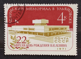 Архітектура Архитектура ^/--/^ СССР 1971 г - Ленинский мемориал в Ульяновске, гаш ^_^^^ СРСР 1971 р - Ленінський меморіал в Ульяновську, гаш - фото фото фото