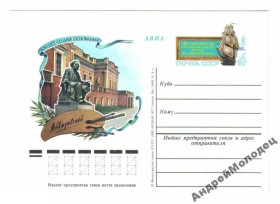 Інше Другое ^/--/^ ПК. СССР. 1980. Айвазовский. Феодосийская галерея. ^_^^^ ПК. СРСР. 1980. Айвазовський. Феодосійська галерея. - фото фото фото