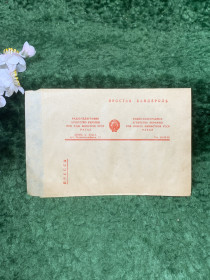 СРСР СССР ^/--/^ Вінтажний чистий відомчий конверт СРСР - РАТАУ УРСР «Преса»  (Н /--/ 8275) ^_^^^ Винтажный чистый ведомственный конверт СССР - РАТАУ УССР «Пресса» (Н /--/ 8275) - фото фото фото
