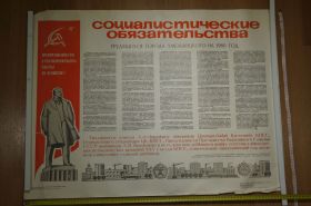 Інше Другое ^/--/^ плакат социалистические обязательства хмельницкий 1980 №10567 ^_^^^ плакат соціалістичні зобов'язання хмельницький 1980 No /--/ 10567 - фото фото фото