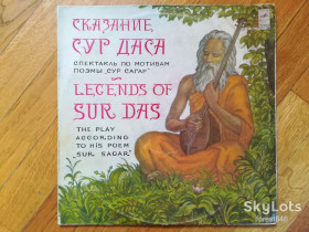 Платівки Пластинки ^/--/^ Сказание Сур Даса-2 LPs-VG, Мелодия ^_^^^ Сказання Сур Даса-2 LPs-VG, Мелодія - фото фото фото