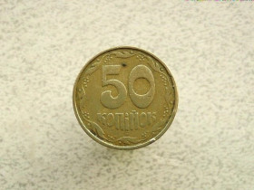 Обігові Обиходные ^/--/^ 50 копійок 1992 рік Україна 1 /--/ АВм   (994) ^_^^^ 50 копеек 1992 год Украина 1 /--/ АВм (994) - фото фото фото