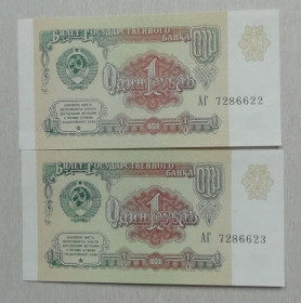 СРСР  СССР  ^/--/^ СССР 1 рубль 1991 серия АГ  Номера подряд UNC ^_^^^ СРСР 1 рубль 1991 серія АГ Номера підряд UNC - фото фото фото